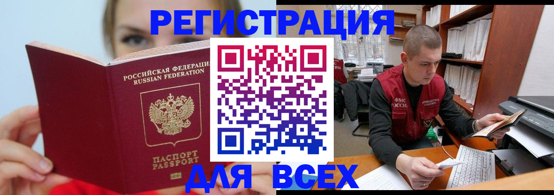 регистрация для дет. сада в Шебекино