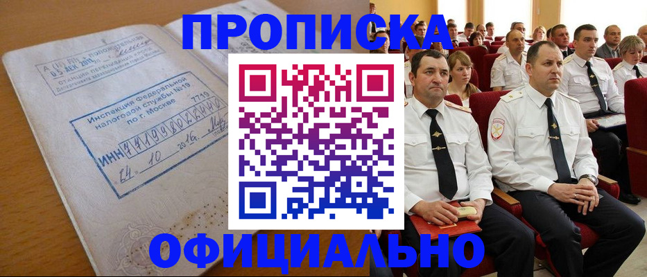 регистрация для дет. сада в Шебекино