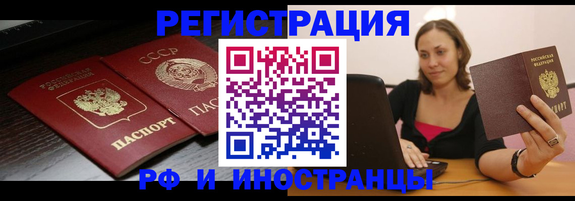 временная регистрация госуслуги в Шебекино