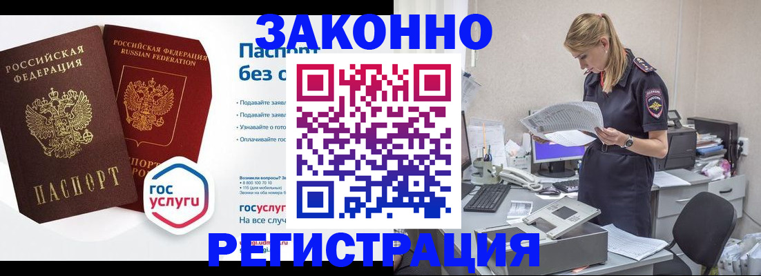 регистрация для дет. сада в Шебекино